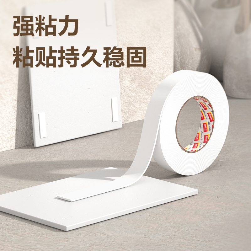 得（dé）力30416-EVA泡棉雙麵膠帶36mm*5y*2.5mm(1卷/袋)