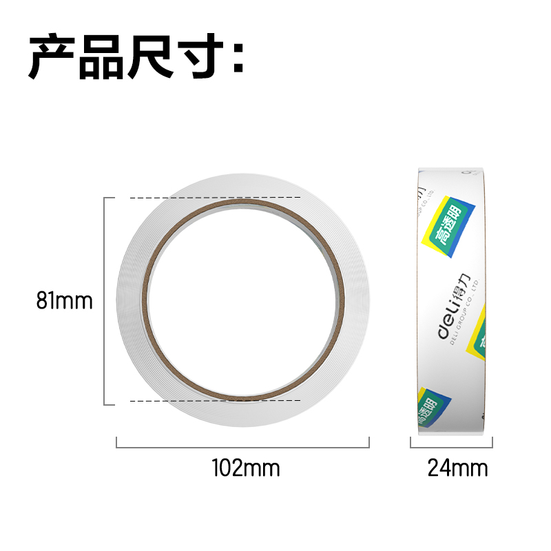 51fun吃瓜30133封箱膠帶（dài）24mm*60y*50um(12卷/筒)(高透)