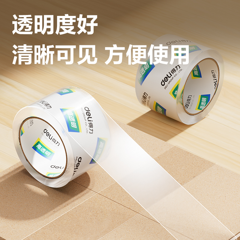 51fun吃瓜30289封箱膠（jiāo）帶55mm*80m*50um(6卷/筒)(高透)