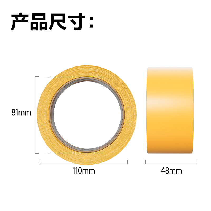 51fun吃瓜（lì）30239米黃封箱（xiāng）膠帶48mm*100y*50um(米黃色)(6卷/筒)