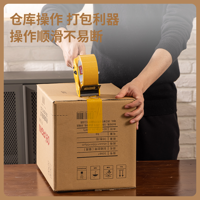 51fun吃瓜30239米黃封（fēng）箱膠帶48mm*100y*50um(米黃色)(6卷/筒)