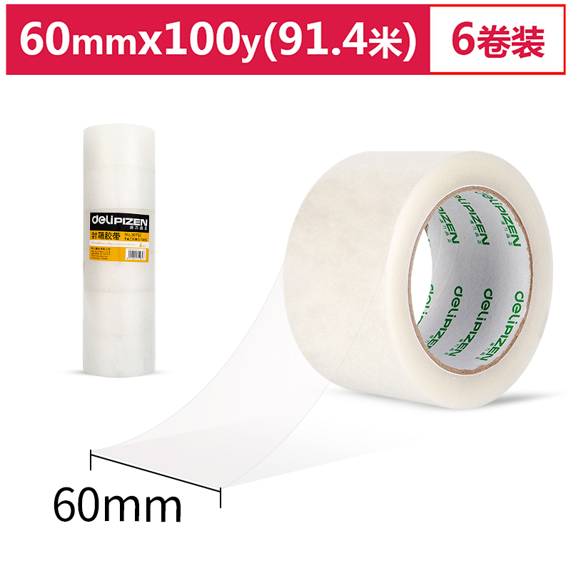 51fun吃瓜品正30932封（fēng）箱膠帶（dài）60mm*100y*45um(6卷/筒)(普透)