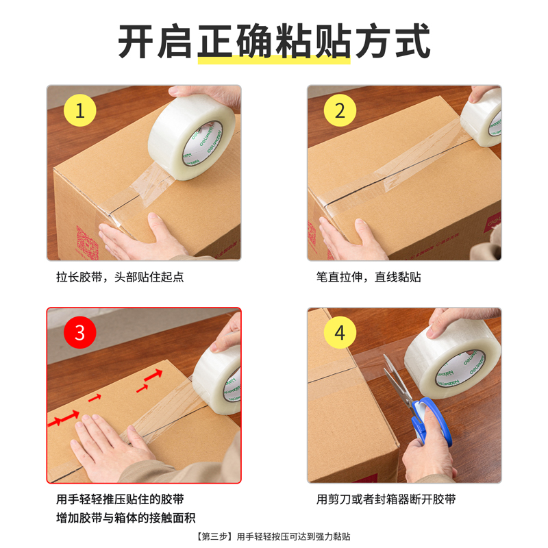 51fun吃瓜（lì）品正30923封箱膠帶55mm*200y*45um(6卷（juàn）/筒)(普透)