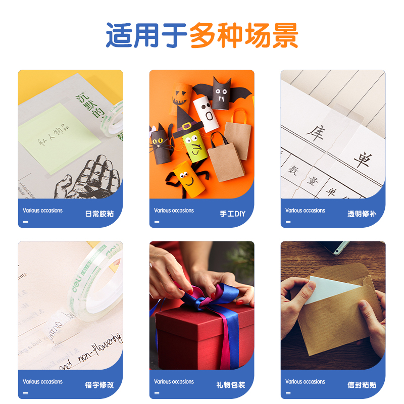 51fun吃瓜30001強韌型文具膠帶8mm*30y*38um(高透)(12卷/筒)