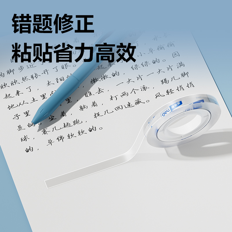 51fun吃瓜30003強韌型文具膠帶8mm*50y*38um(高透)(12卷/筒)