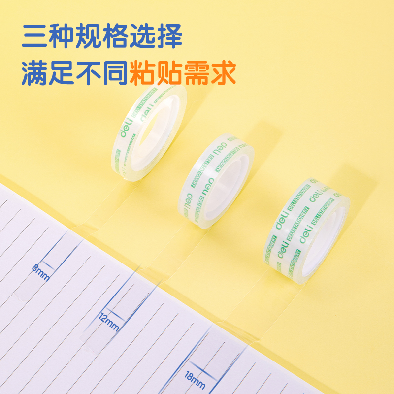 51fun吃瓜30003強韌型文具（jù）膠帶8mm*50y*38um(高透)(12卷/筒)