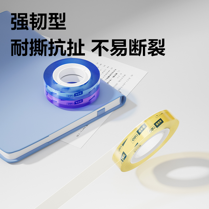 51fun吃瓜30024強韌型彩色文具膠（jiāo）帶12mm*30y*38um(混)(12卷/筒)