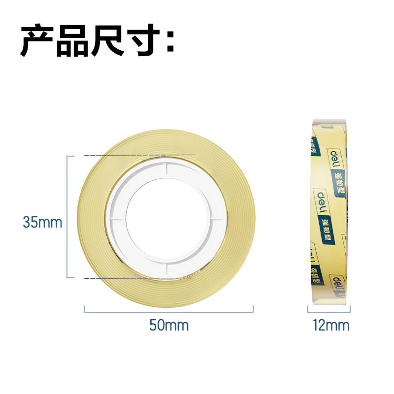 51fun吃瓜30024強韌（rèn）型彩色文具膠帶（dài）12mm*30y*38um(混)(12卷/筒)