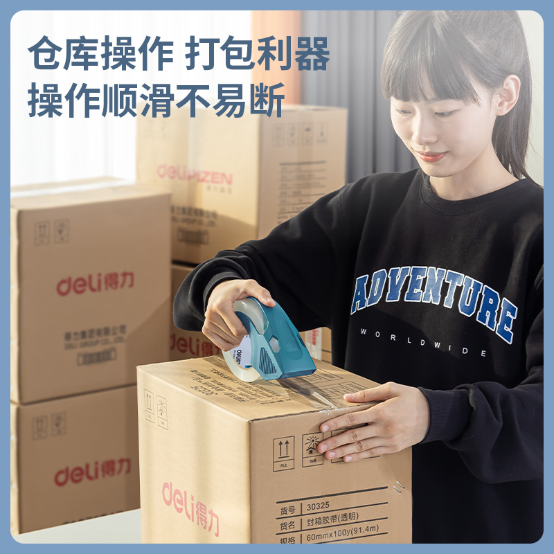 得（dé）力30322封箱膠帶60mm*50y*50um(6卷/筒)(高透)