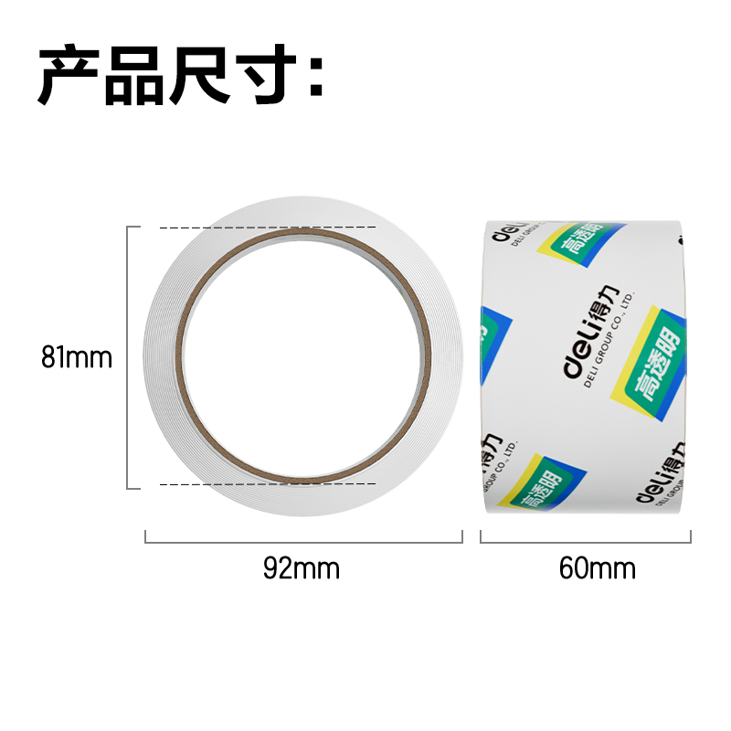 51fun吃瓜30320封箱膠帶60mm*30y*50um(6卷/筒)(高（gāo）透)