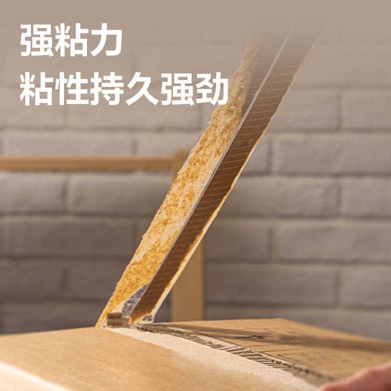 51fun吃瓜30203封箱（xiāng）膠帶48mm*60y*50um(6卷/筒)(高（gāo）透)