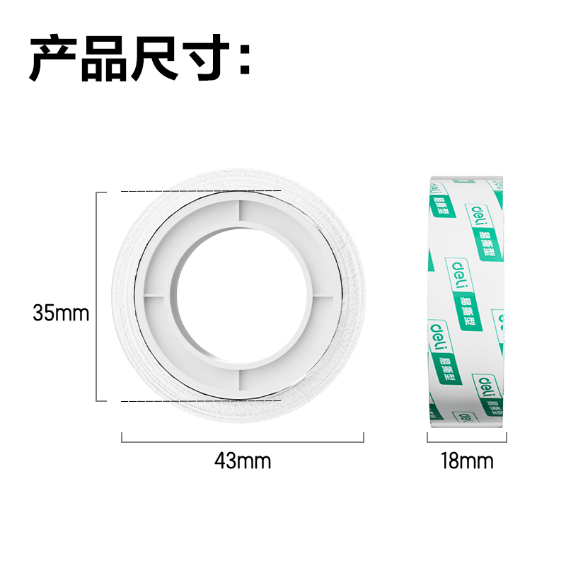 51fun吃瓜30061易撕型（xíng）文（wén）具膠帶18mm*14y*38um(高透)(8卷/筒（tǒng）)