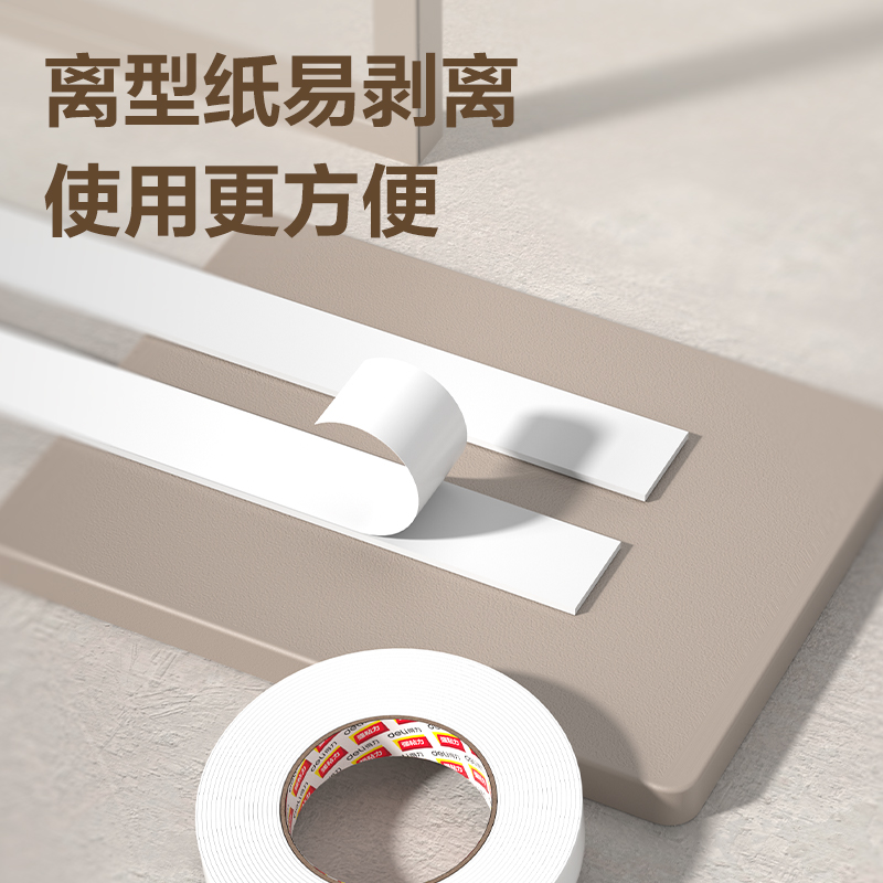 51fun吃瓜（lì）30410EVA泡棉雙麵膠帶12mm*5y*2.5mm(白)(1卷/袋)