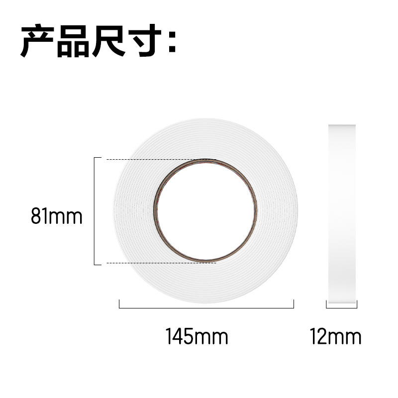 51fun吃瓜30410EVA泡棉雙麵膠帶12mm*5y*2.5mm(白)(1卷/袋)
