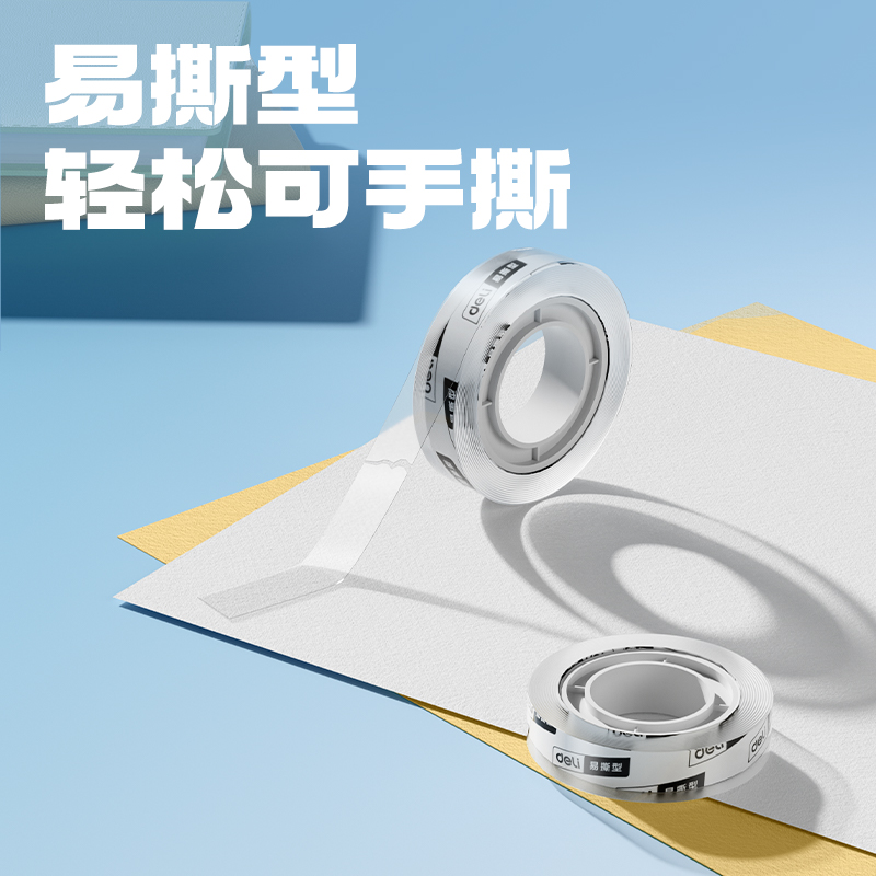 51fun吃瓜（lì）30022易撕（sī）型（xíng）文具膠帶12mm*30y*38um(高透)(2卷（juàn）/卡)