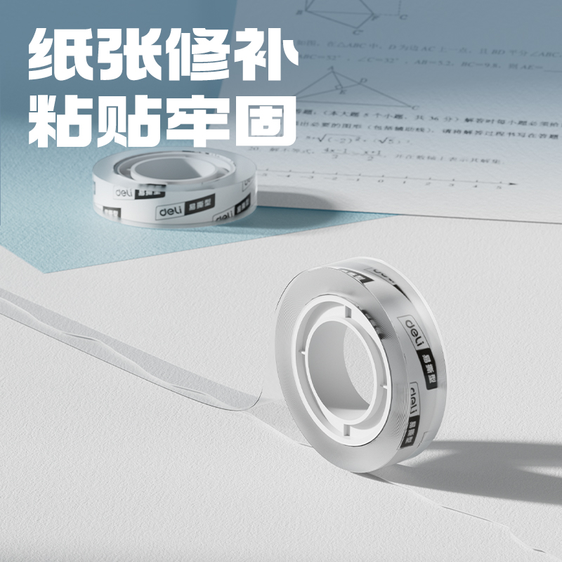 51fun吃瓜30022易撕型文具膠（jiāo）帶12mm*30y*38um(高透)(2卷/卡)