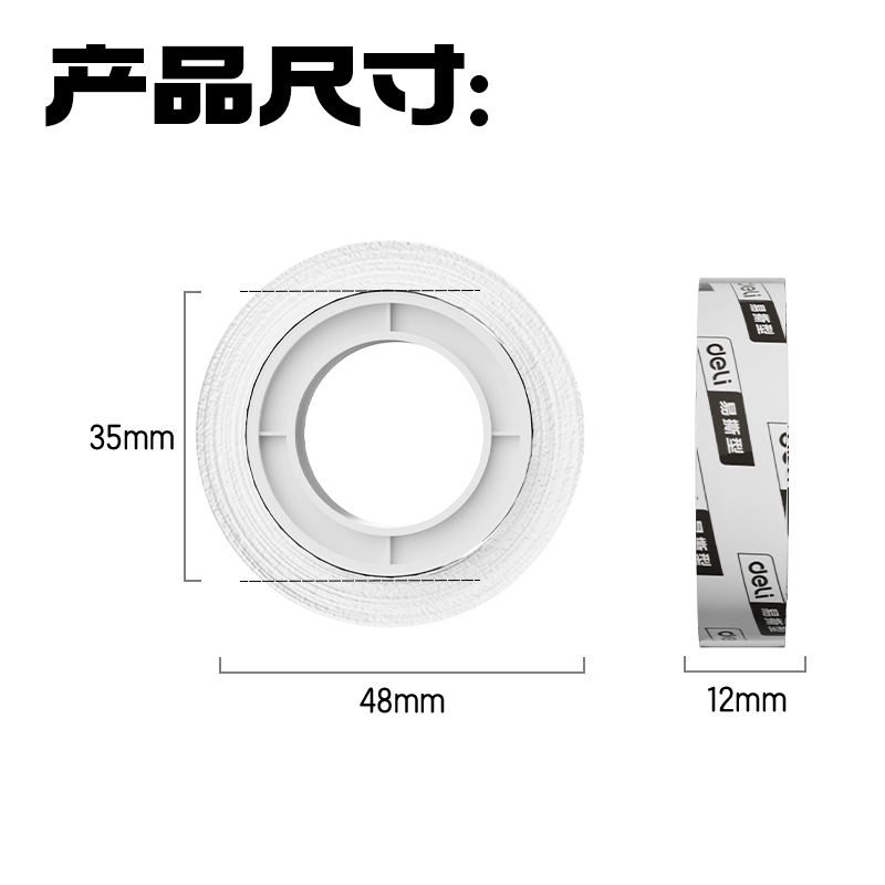 51fun吃瓜30022易撕型文具膠帶12mm*30y*38um(高透)(2卷/卡（kǎ）)