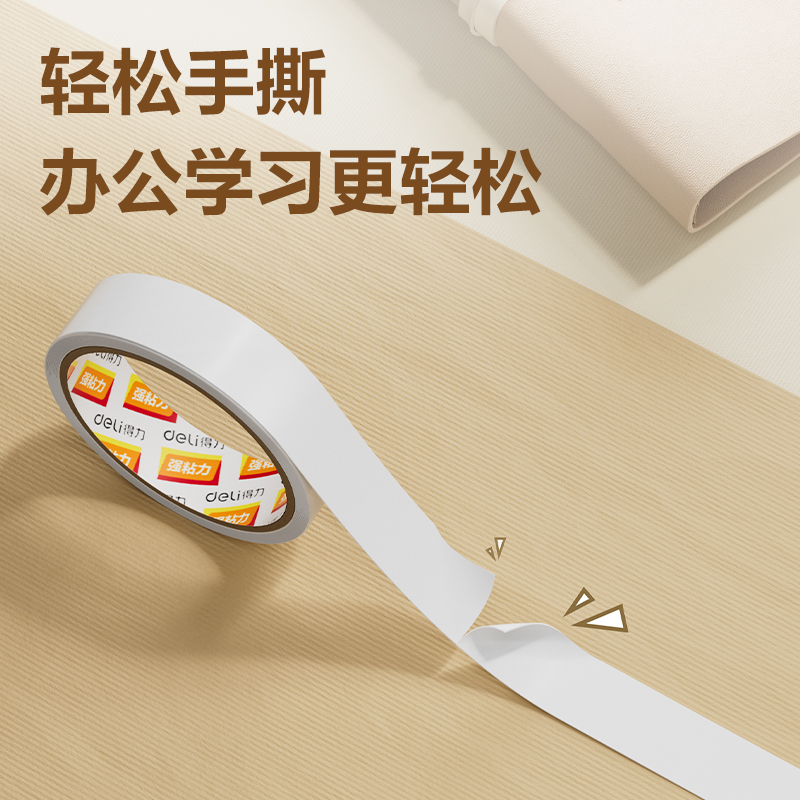 51fun吃瓜30405棉紙雙麵膠帶12mm*10y*80um(白)(1卷/袋)