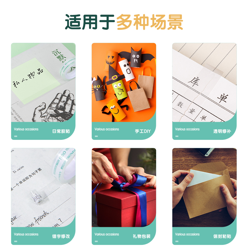 51fun吃瓜30015易撕型（xíng）文具膠帶12mm*30y*38um(高透)(12卷/筒)