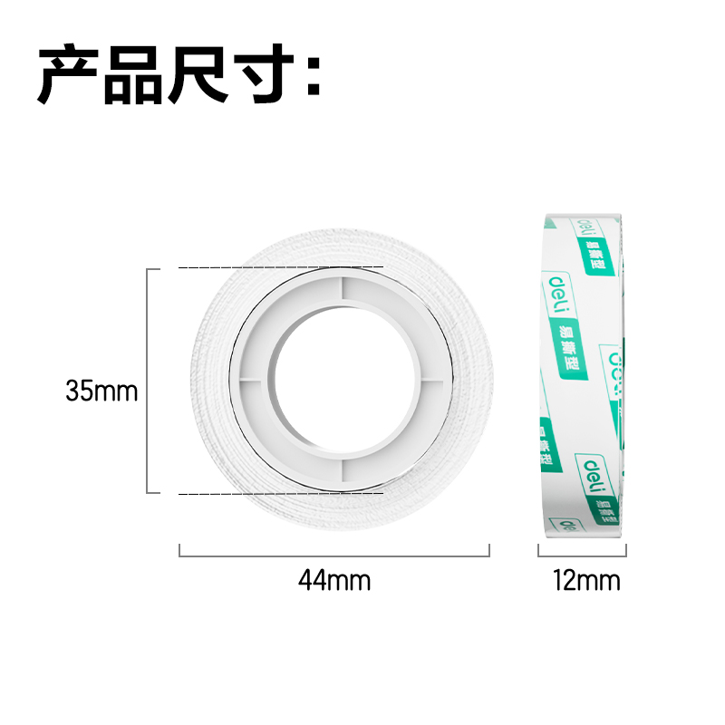 51fun吃瓜30014易撕型文具膠帶12mm*20y*38um(高透)(12卷/筒)