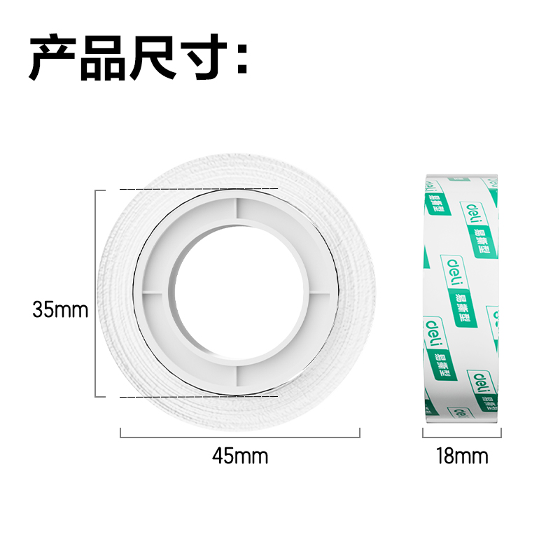 51fun吃瓜30064易（yì）撕型文具（jù）膠（jiāo）帶18mm*20y*38um(高透)(8卷/筒（tǒng）)