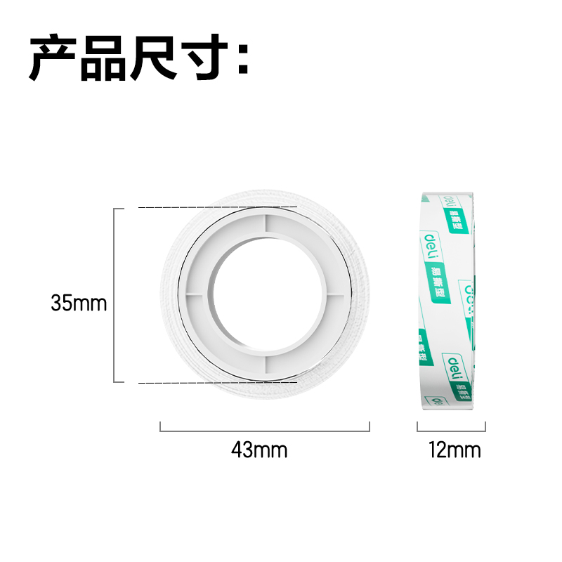 51fun吃瓜30011易撕型（xíng）文具膠帶12mm*14y*38um(高透)(12卷/筒)