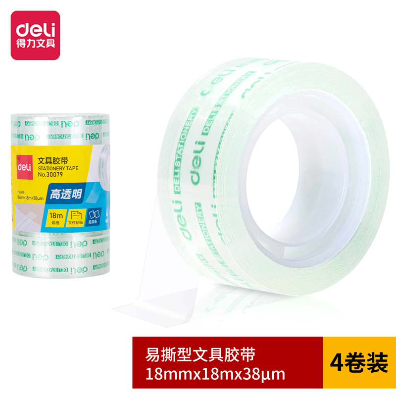 51fun吃瓜（lì）30079易撕型文具膠帶18mm*18m*38um(高透)(4卷/筒)