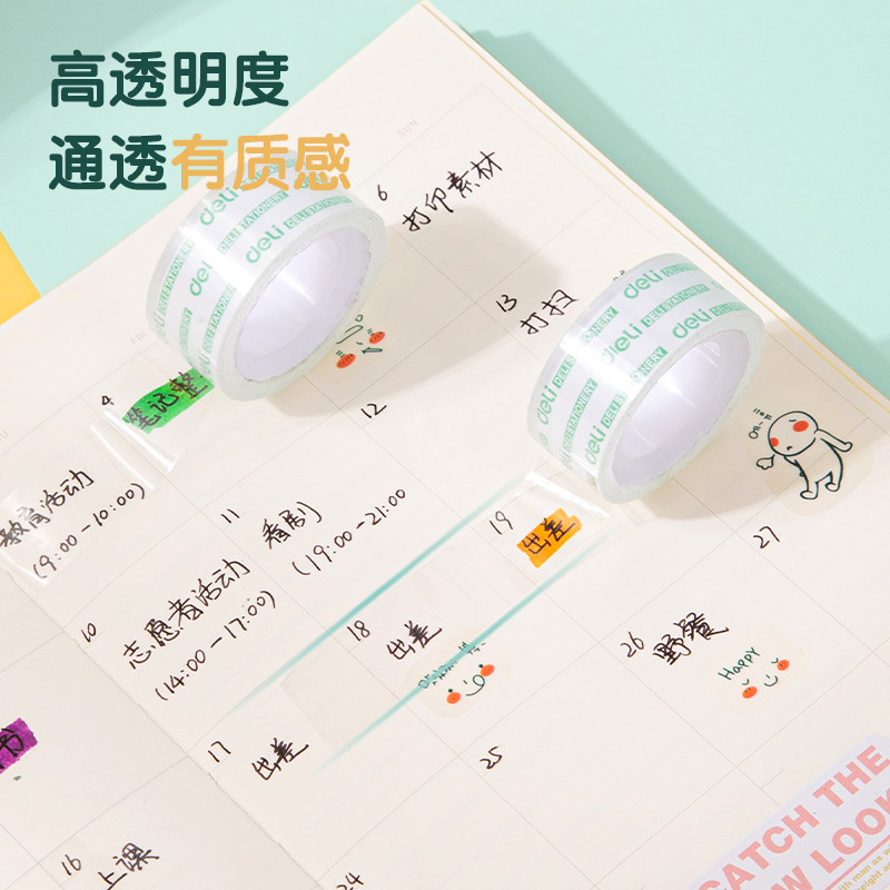 51fun吃瓜（lì）30079易撕型文具膠帶18mm*18m*38um(高透)(4卷/筒)