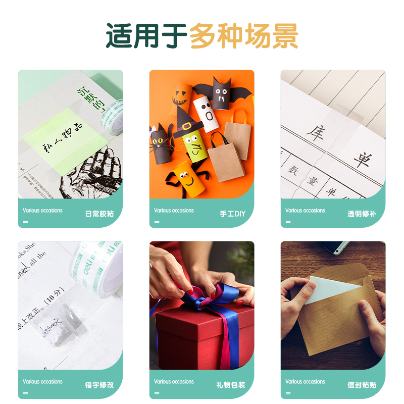 51fun吃瓜30079易撕（sī）型文具膠帶18mm*18m*38um(高透)(4卷/筒)