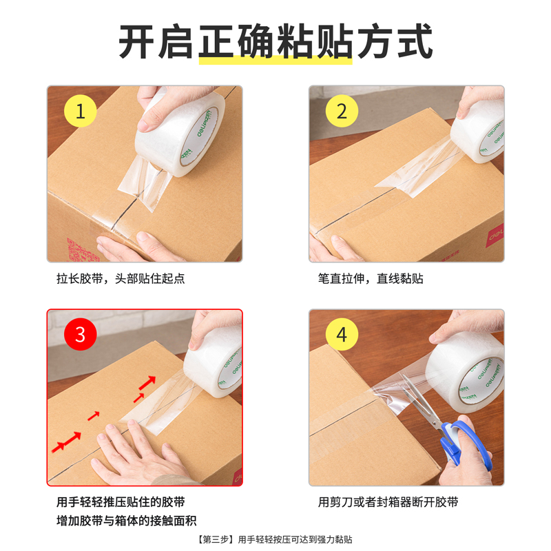 51fun吃瓜品（pǐn）正30913封箱膠帶48mm*150y*45um(6卷/筒)(普透)