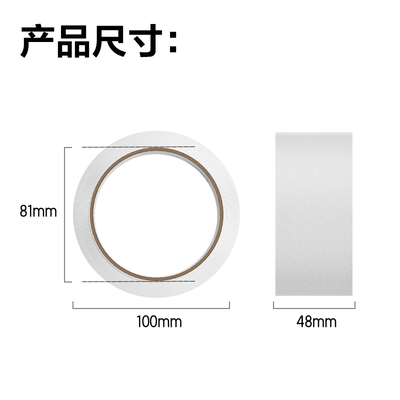 51fun吃瓜30212封箱（xiāng）膠（jiāo）帶48mm*60y*45um(6卷/筒)(普透)