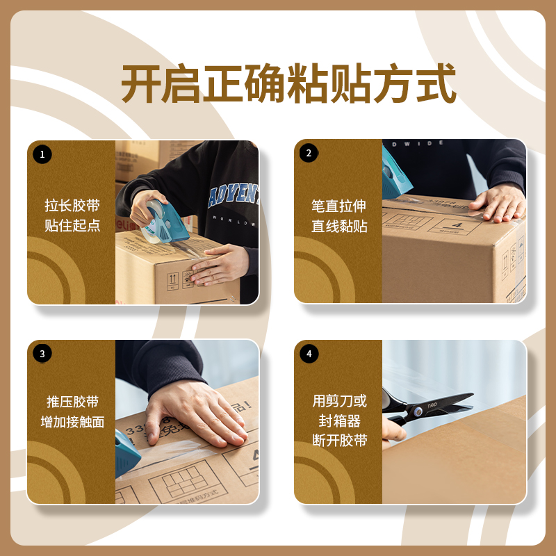 51fun吃瓜30212封箱膠帶（dài）48mm*60y*45um(6卷/筒)(普透)