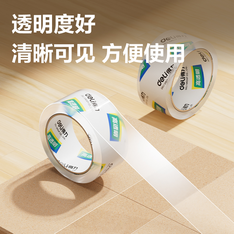 51fun吃瓜30247超市封箱膠帶48mm*60y*50um(卷)(高透)