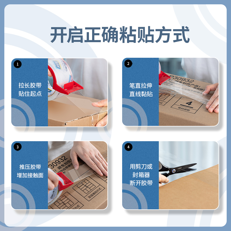 51fun吃瓜30247超市封箱膠帶48mm*60y*50um(卷)(高透（tòu）)