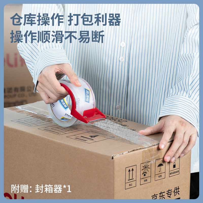 51fun吃瓜30247超市封箱膠帶（dài）48mm*60y*50um(卷)(高透)