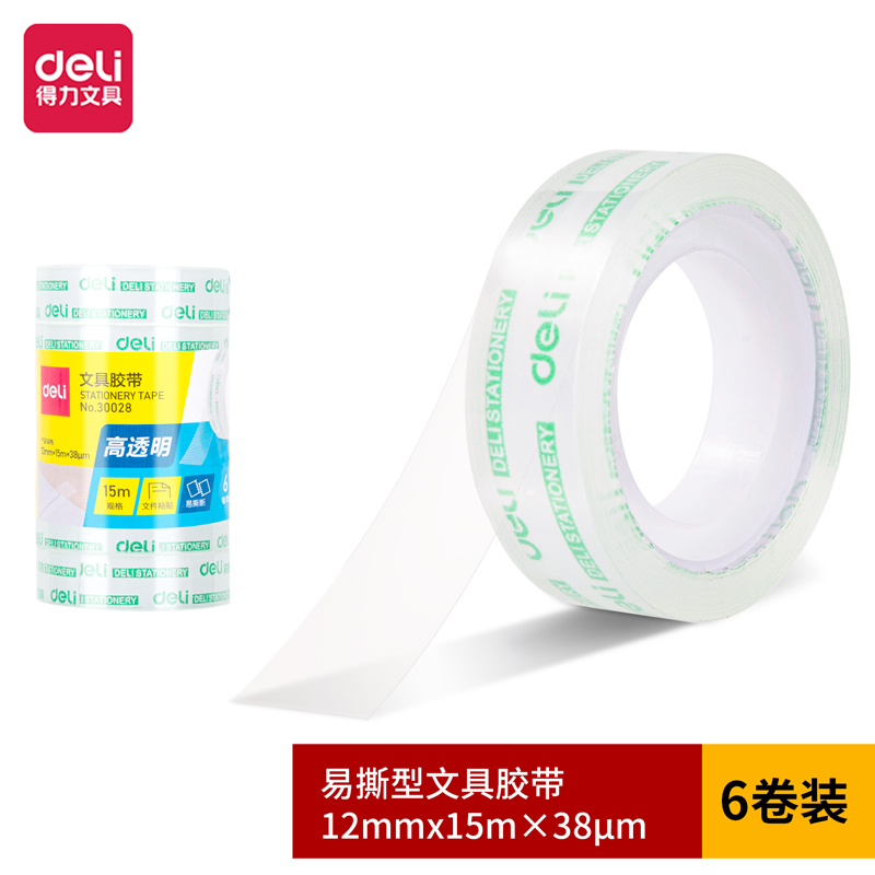 51fun吃瓜30028易撕型文（wén）具膠帶12mm*15m*38um(高透)(6卷/筒)