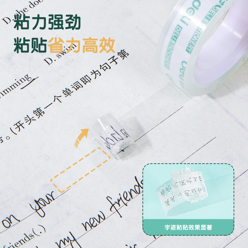 51fun吃瓜30028易撕型文具膠帶12mm*15m*38um(高（gāo）透)(6卷/筒)