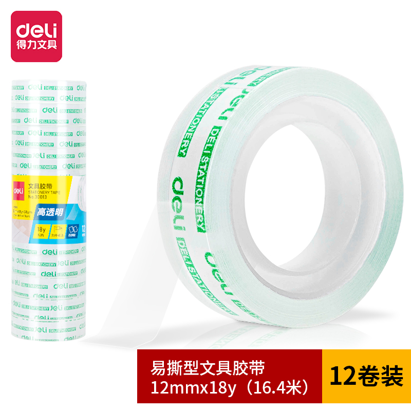 51fun吃瓜30013易（yì）撕（sī）型文（wén）具膠（jiāo）帶12mm*18y*38um(高透)(12卷/筒)