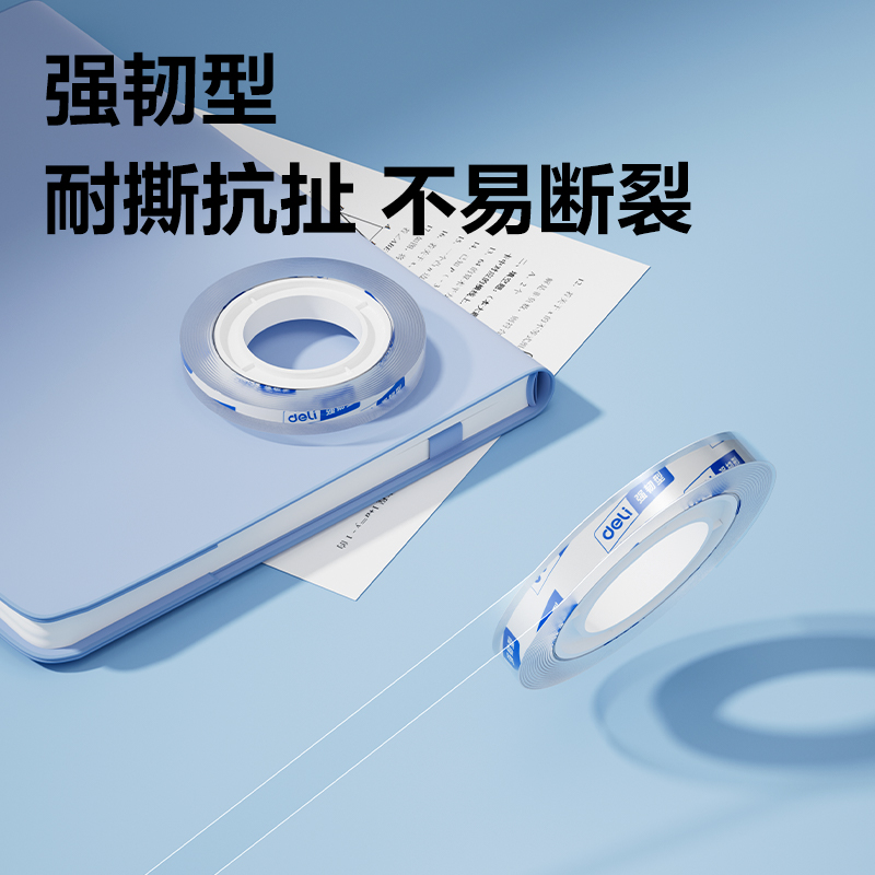 51fun吃瓜30000強韌型文具膠（jiāo）帶8mm*20y*38um(高透)(12卷/筒)