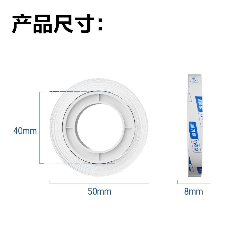 得（dé）力30000強韌型文具膠帶8mm*20y*38um(高（gāo）透)(12卷/筒)