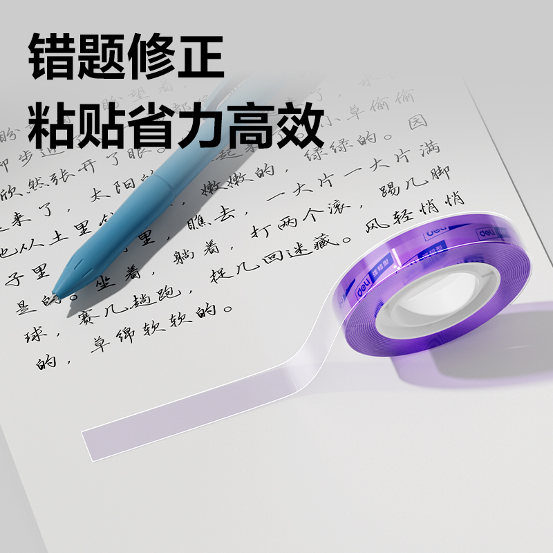 51fun吃瓜30007彩色強韌型文具膠帶8mm*30y*38um(混)(12卷（juàn）/筒)