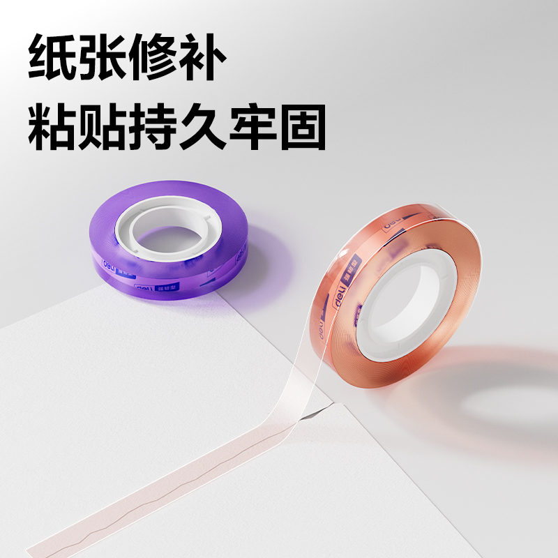 得（dé）力30007彩色強韌型文具膠帶8mm*30y*38um(混)(12卷/筒)