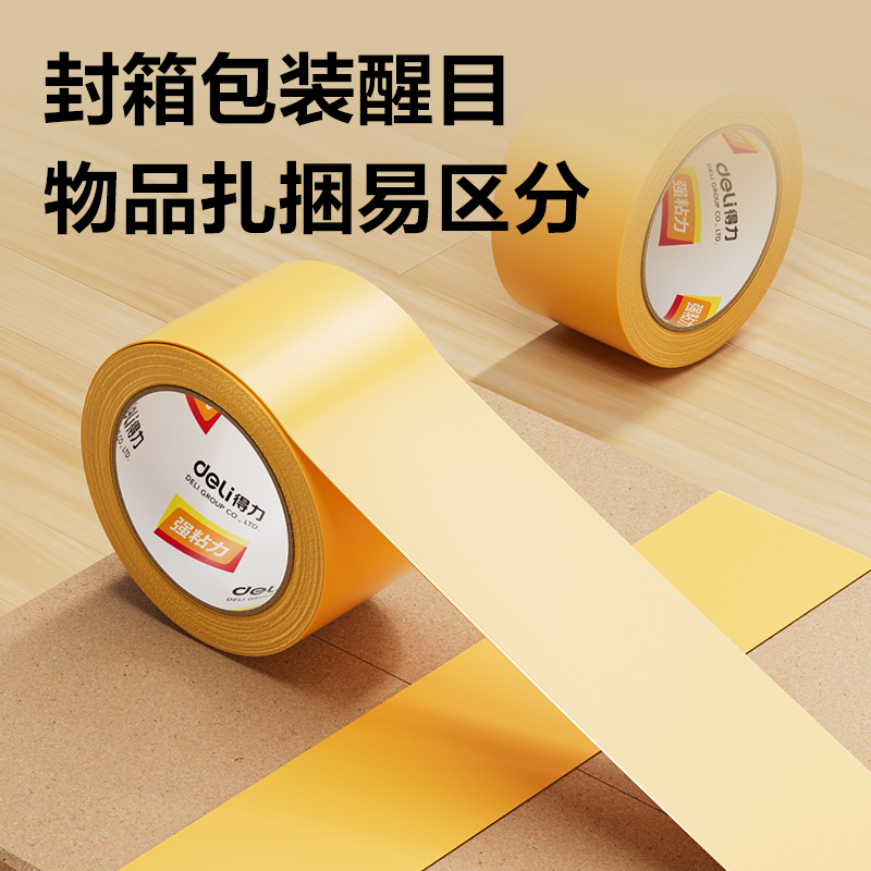 51fun吃瓜30359米黃（huáng）封箱（xiāng）膠帶60mm*100y*50um(米黃（huáng）色)(6卷/筒)