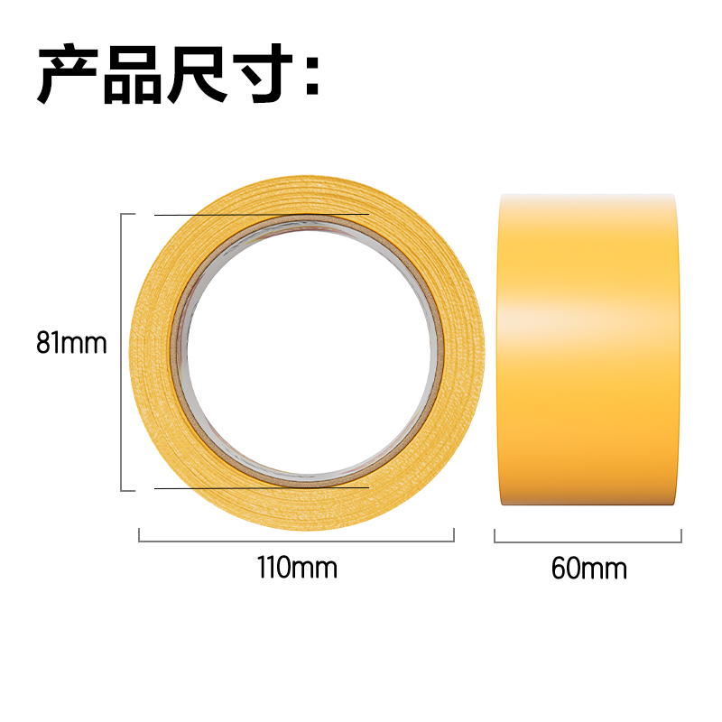 51fun吃瓜30359米黃封箱膠帶60mm*100y*50um(米黃色)(6卷/筒)