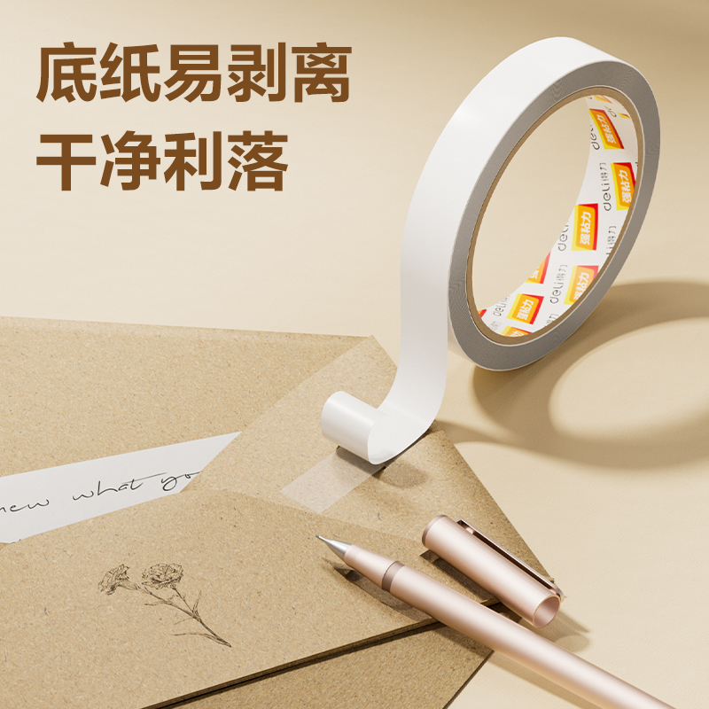 得（dé）力30415棉紙雙麵膠帶（dài）36mm*10y*80um(白)(8卷/筒)