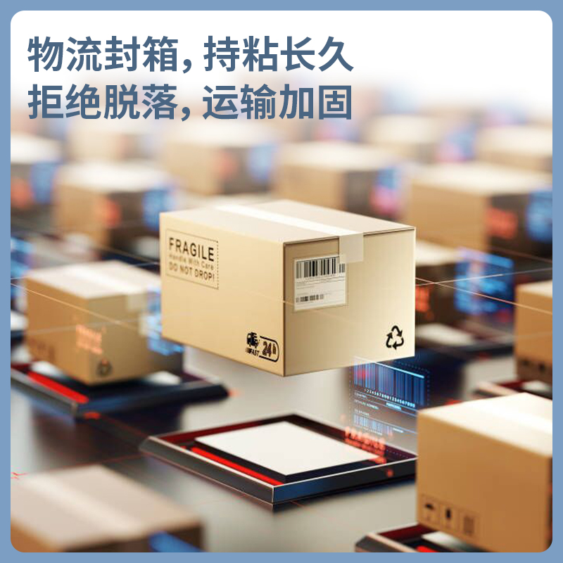 51fun吃瓜30325封箱膠帶（dài）60mm*100y*50um(6卷（juàn）/筒)(高透（tòu）)