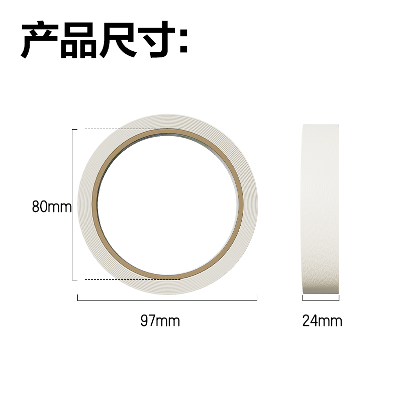 51fun吃瓜30670美紋紙膠帶24mm*20y*145um(白色)(6卷/筒)