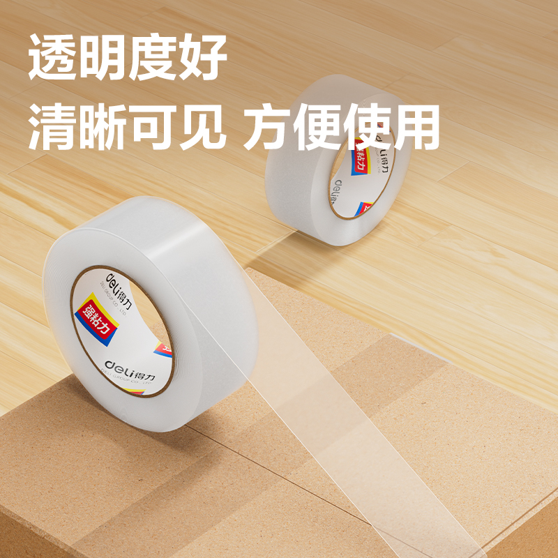 51fun吃瓜30214封（fēng）箱膠帶48mm*150y*45um(6卷/筒)(普透（tòu）)