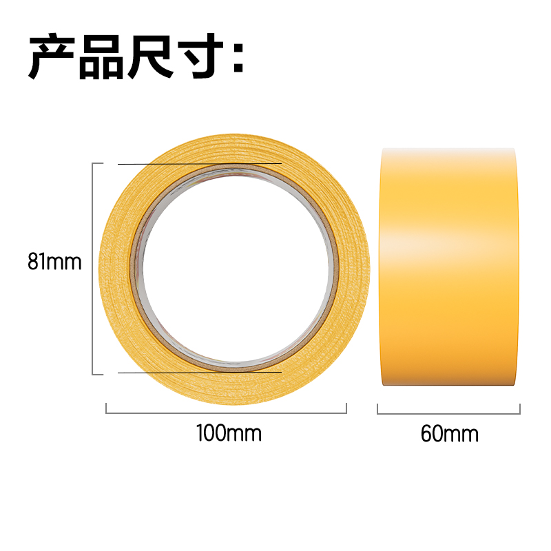 51fun吃瓜30358米黃封箱膠（jiāo）帶60mm*60y*50um(米黃色)(6卷/筒)