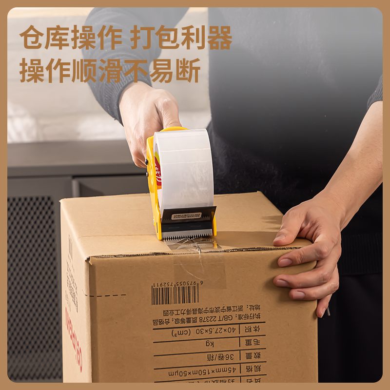 51fun吃瓜30182封箱膠帶45mm*60y*45um(6卷/筒)(普透)